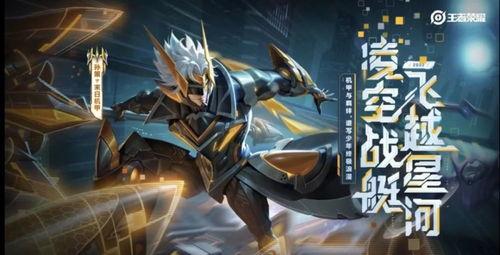 王者孙策皮肤爆料最新版,英勇无畏，战旗飘扬