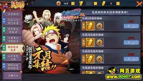 火影周年活动最新爆料,揭秘全新爆料，激战再起，传奇再续！