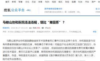 协和医生爆料新闻最新,最新爆料引发行业关注