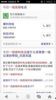 广州最新爆料电话是多少,“广州最新爆料热线电话大揭秘！”